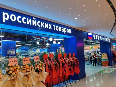 俄貨集市（深圳領(lǐng)展中心店）