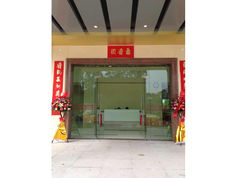 江門市新會(huì)區(qū)司前古香園土產(chǎn)加工廠