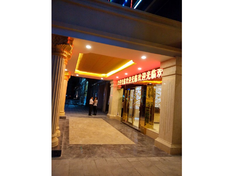 江海麻二柏悅商務(wù)大酒店