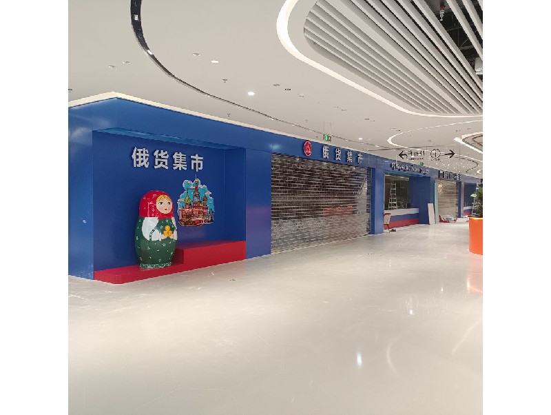 俄貨集市（深圳領(lǐng)展中心店）